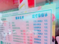 -小胖老味刨冰