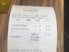 -Ice Monster冰馆·CNN评选全球十大甜品(国贸商城店)