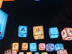 -武汉园博园(武汉自然博物馆)