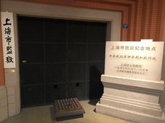 -上海公安博物馆