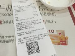账单-肯德基(中鼎大厦店)