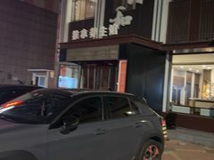 -正清和·推拿养生(二七广场店)