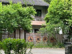 -乌村