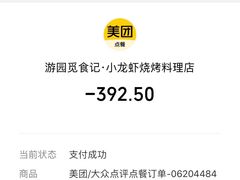 -游园觅食记夜市·小龙虾大排档