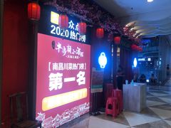 -思博半步颠小酒馆(梦时代店)