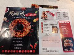 -楚媚娘炭火蛙锅(宽厚里店)