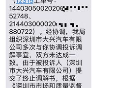 -深圳大兴别克4S店(前海店)