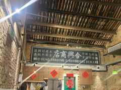 -何九海南茶店(鬼仔巷店)