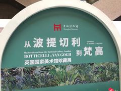 -上海博物馆(人民广场馆)