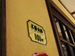 -前海沿·青岛菜(大拇指广场石老人店)