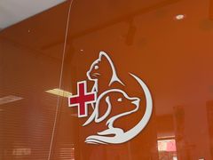 -瑞派福兴宠物医院犬猫全科·骨科·中西医结合(河东店)