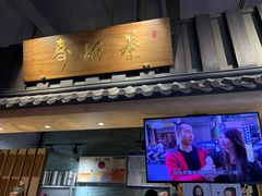 门面-寿奶茶·鲜奶与茶(合生汇购物中心店)