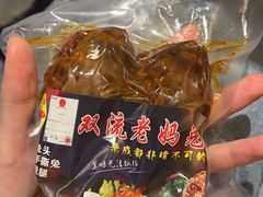 -宋三姐老妈兔头(双流总店)