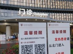 -浙江省立同德医院(翠苑院区)