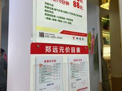 -郑远元专业修脚房(莘朱路店)