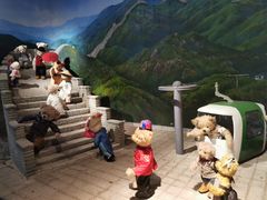 -成都泰迪熊博物馆