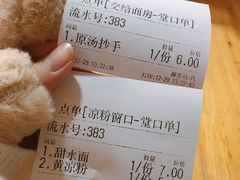 -洞子口张老二凉粉(文殊院店)