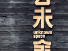 门面-筑艺咖啡