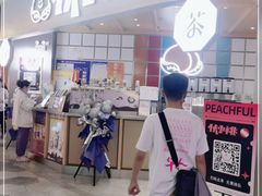 -伏小桃(雁塔MOMOPARK店)