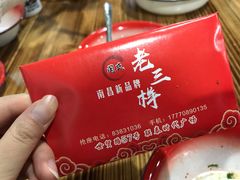-老三样·美食研究中心(世贸路店)