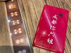 -成都你六姐·牛肉冒菜(上海环宇荟店)