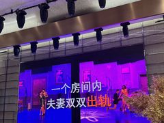 -北京喜剧院