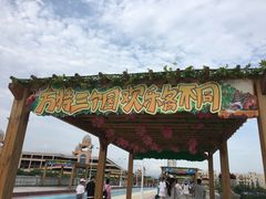 -厦门方特梦幻王国