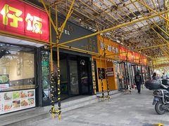 -一间森林酒店(上海人民广场店)