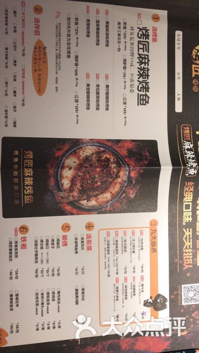 烤匠(凯德广场店)菜单图片 - 第3张