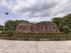-厦门园林博览苑