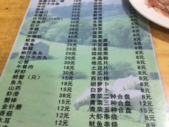 菜单-元盛居(工农大路店)