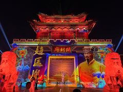 -开封府