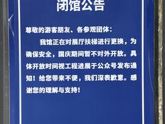 -唐山抗震纪念馆