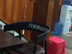 -九佰陆拾度土豆粉砂锅(普陀店)