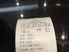 账单-熙盛源(凤凰街店)