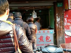 -牛煎里牛肉煎包淮南牛肉汤(广东路店)