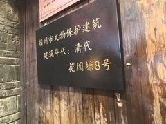 -客家大院·非遗赣南客家菜(郁孤台店)