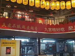 -憨孃孃·重庆老火锅(红山黑金店)