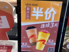 -CoCo都可(汉神购物广场店)