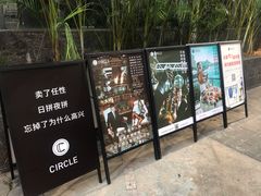 -CIRCLE·酒吧(第一国际店)