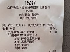 -麦当劳(四川北路店)