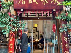 -永乐饭店