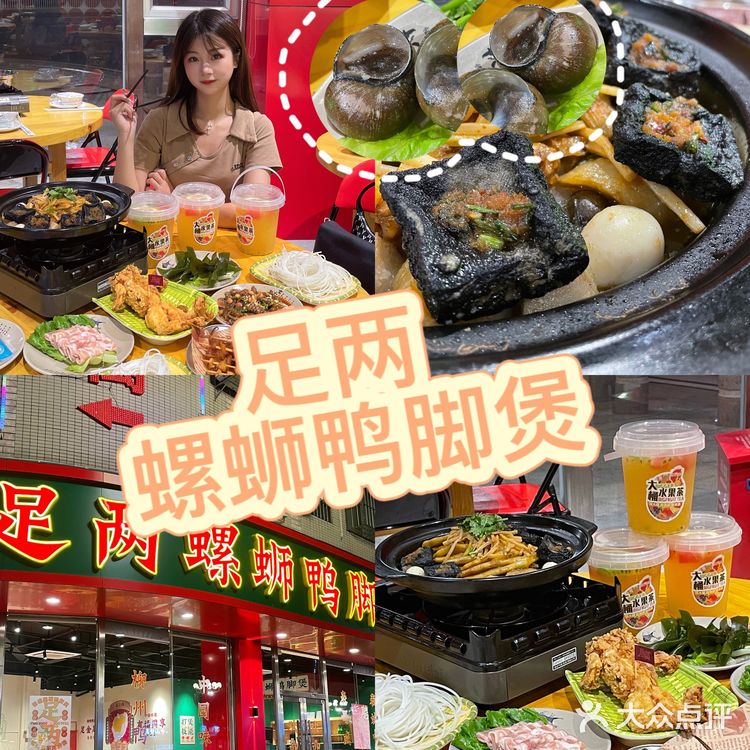 🔥难道你们没吃过臭豆腐螺蛳鸭脚煲⁉️