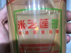 -美芝莲(领展购物广场中关村店)