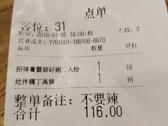 账单-潮粥荟·潮汕砂锅粥(朝阳大悦城店)