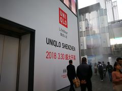 -优衣库(深圳万象天地旗舰店)
