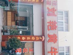门面-刘艳黄牛肉(九襄店)