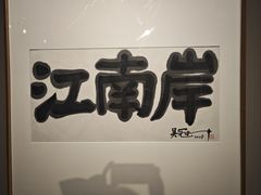 -中华艺术宫