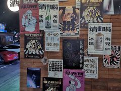 -瓶子星球喝酒公司(九街店)