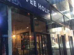 -COFFEE HOLIC(朝外SOHO店)